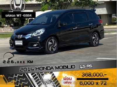 2014 HONDA MOBILIO 1.5 RS รูปที่ 0